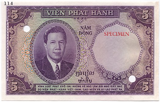 French Indochina banknote 5 Piastres 1953 Vietnam color proof, back