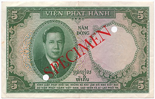 French Indochina banknote 5 Piastres 1953 Vietnam specimen, back